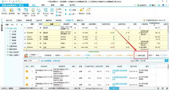 工程造价得专业知识