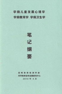 四川特岗地理专业知识题