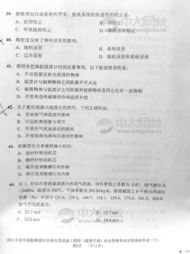 注册暖通工程师专业知识真题