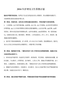 护理专业知识技能分析