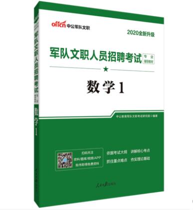 军队文职新闻专业知识