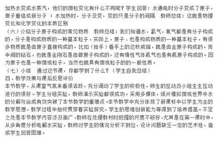 化学老师需要的专业知识点