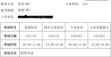 初级营养师专业知识试卷