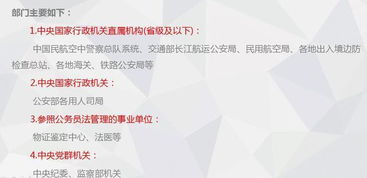 报考公安部门专业知识包括什么