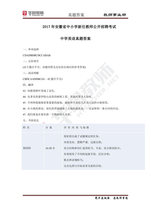 化学教师招聘专业知识试卷及答案