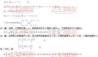 海南省小学数学专业知识试题及答案