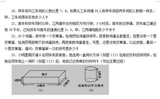 云阳县教师考试数学专业知识考试卷