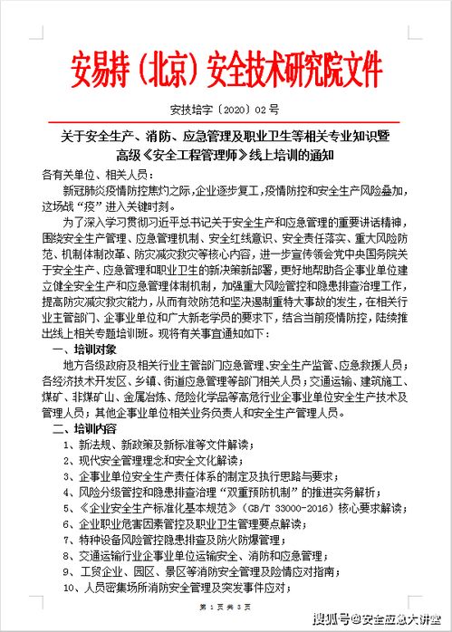 什么是消防专业相关专业知识