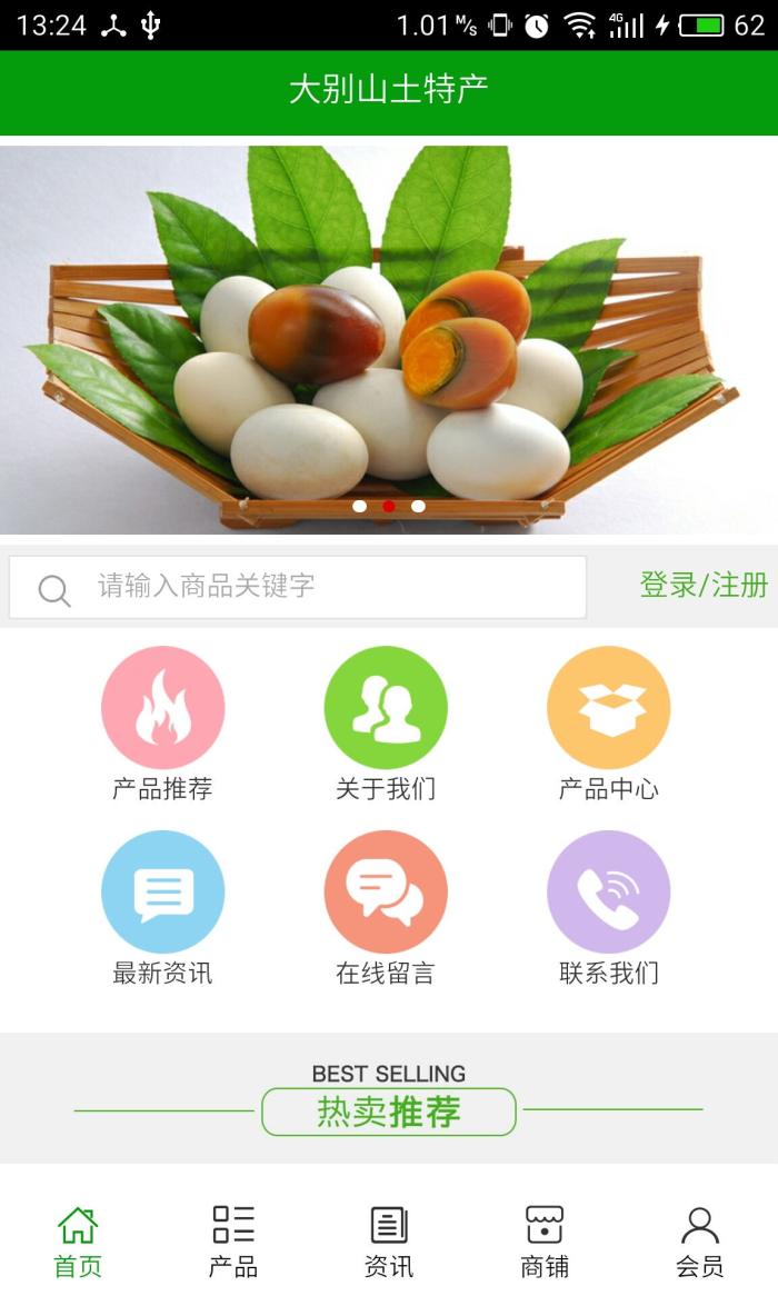 美容保健专业知识app