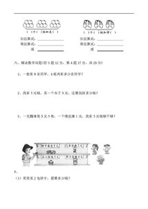 小学科学教育专业知识