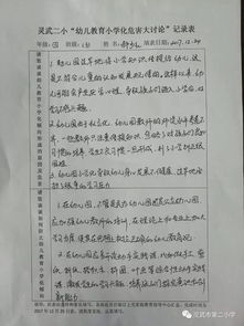 幼儿园教师应该掌握哪些专业知识点