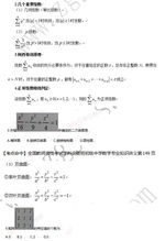 高中数学教师专业知识考试试卷