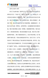 中学教师语文专业知识试题