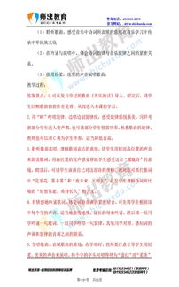 小学音乐老师专业知识测试题