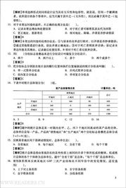 统计专业知识与实务考试重点