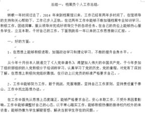 学习档案专业知识