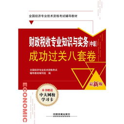 农业专业知识与实务课件中大网校