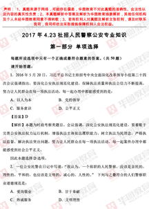 公安联考公安专业知识平均分