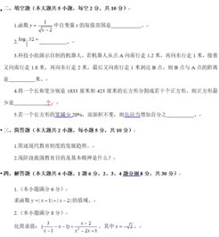 小学数学教育教学专业知识题型