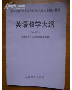 教师考核评价表文化专业知识填写