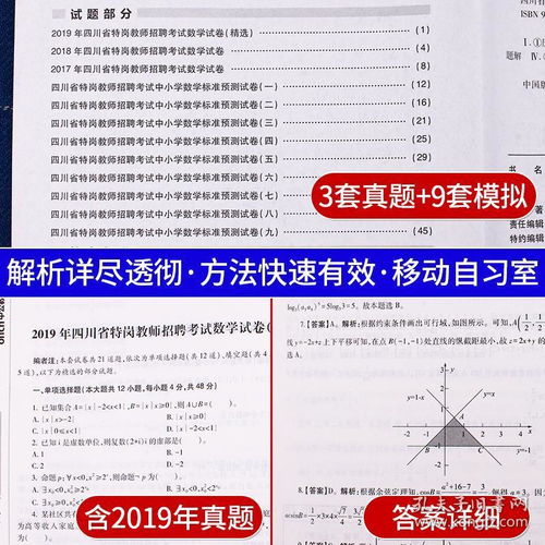 重庆教师公招专业知识测试题库