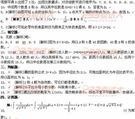 小学数学面试专业知识题