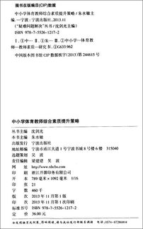 课堂教学专业知识遇到的问题