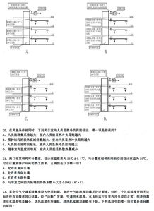 暖通专业知识公式