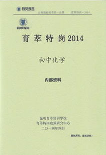 地理专业知识教师考试试卷