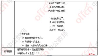 小学体育面试资格证专业知识点