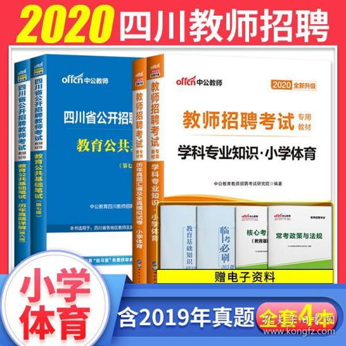 广安市教师公招专业知识总分