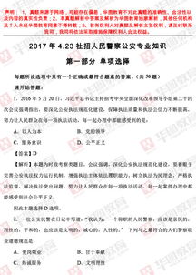 天津公务员专业知识考试答案