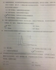 岩土工程师考试专业知识资料