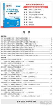 小学数学学科专业知识面试试题